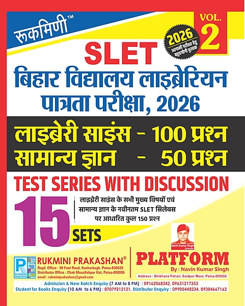 BIHAR SLET | BIHAR SCHOOL LIBRARIAN ELIGIBILIY TEST, 2026 | 15 Sets | Test Series with Discussion, Vol-2 BIHAR SLET | BIHAR SCHOOL LIBRARIAN ELIGIBILIY TEST, 2026 | 15 Sets | Test Series with Discussion, Vol-2