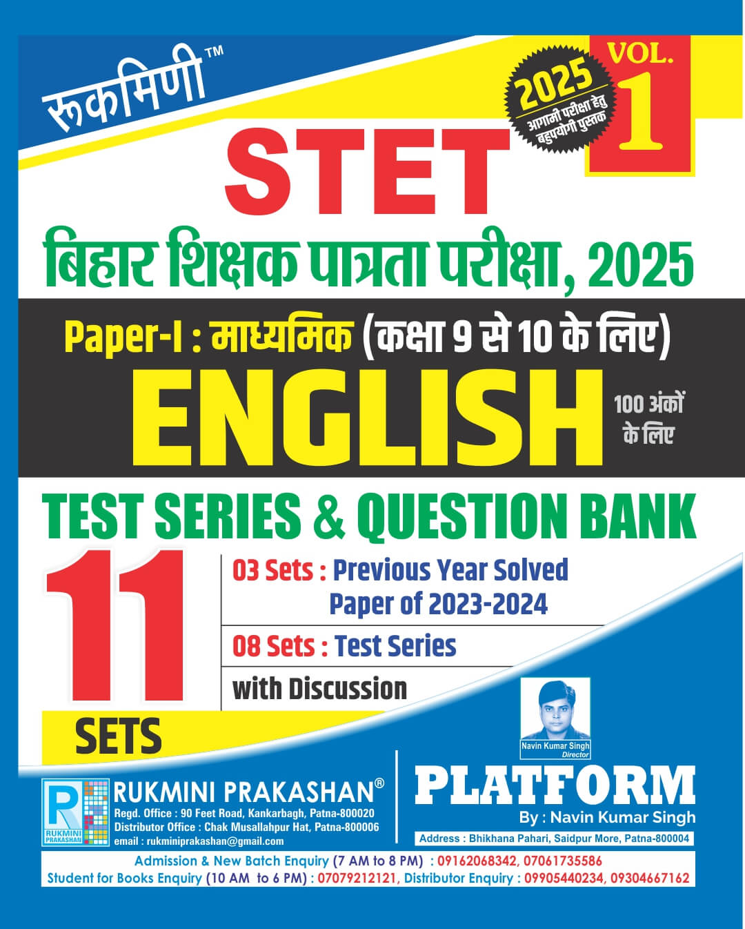 Bihar STET English for Secondary (For 9 to 10)Exam.2025 | 16 Sets|Test Series & Question Bank, Vol-1