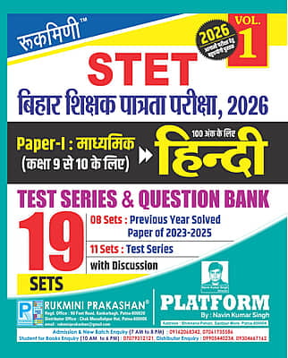 Bihar STET HINDI for Secondary (For 9 to 10) Exam. 2026 | 19 Sets|Test Series & Question Bank, Vol-1 Bihar STET HINDI for Secondary (For 9 to 10) Exam. 2026 | 19 Sets|Test Series & Question Bank, Vol-1