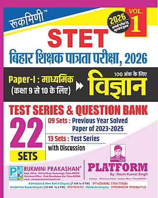 Bihar STET Science for Secondary (Class 9 to 10) Exam. 2025 | 19 Sets | Test Series & Question Bank, Vol.-1 Bihar STET Science for Secondary (Class 9 to 10) Exam. 2025 | 19 Sets | Test Series & Question Bank, Vol.-1