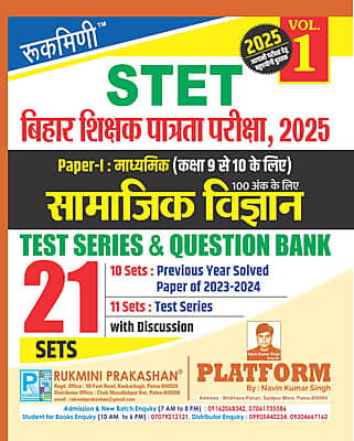 Bihar STET Social Science for Secondary (Class 9 to 10) Exam. 2024 | 15 Sets | Test Series, Vol.-1
