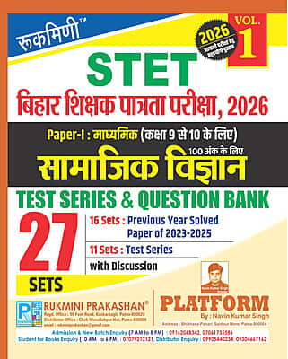 Bihar STET Social Science for Secondary (Class 9 to 10) Exam. 2026 | 27 Sets | Test Series & Question Bank, Vol.-1 Bihar STET Social Science for Secondary (Class 9 to 10) Exam. 2026 | 27 Sets | Test Series & Question Bank, Vol.-1