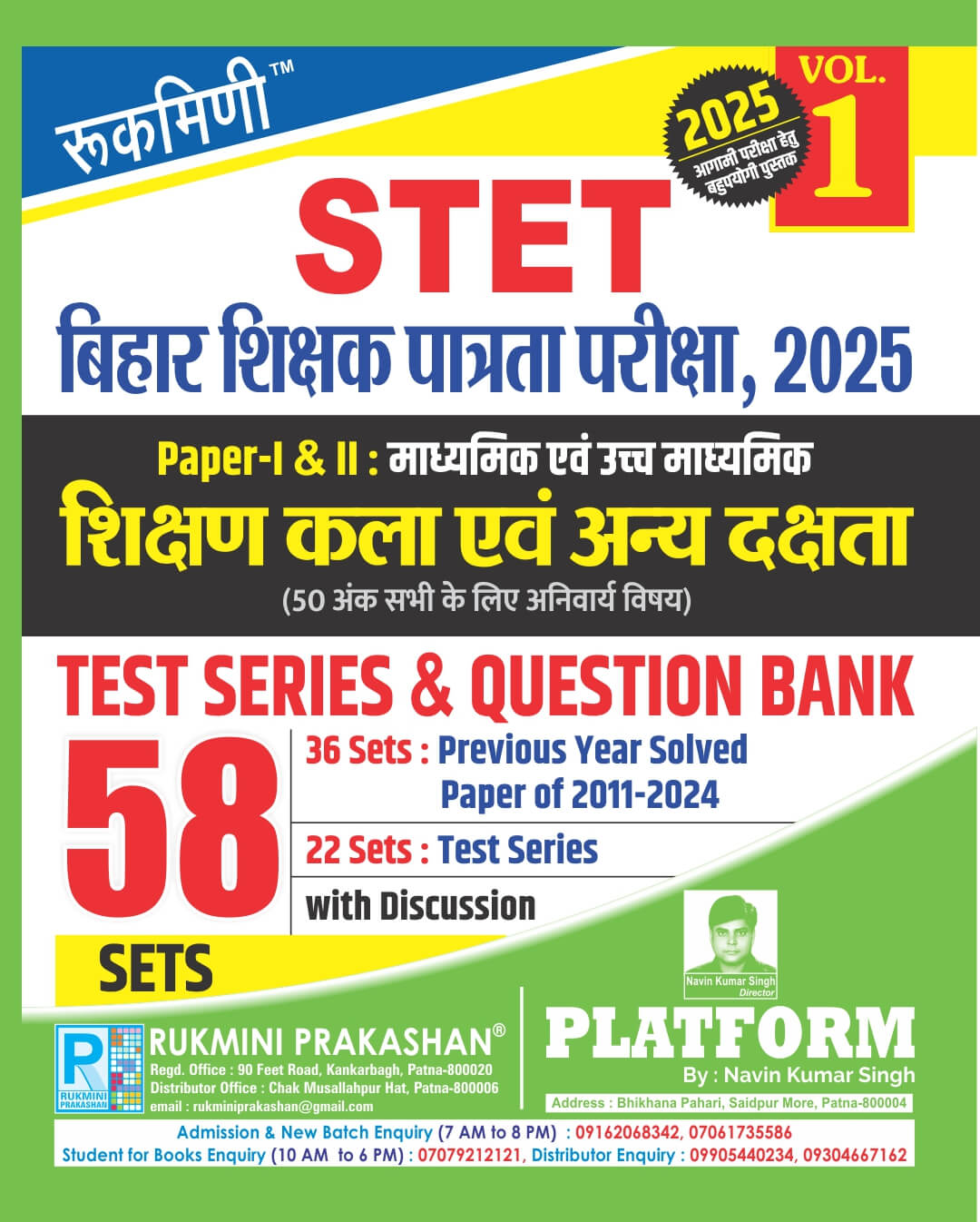 Bihar STET Shikshan Kala for Secondary & Senior Secondary Exam. 2024 | Test Series & Question Bank Vol.-1 Bihar STET Shikshan Kala for Secondary & Senior Secondary Exam. 2024 | Test Series & Question Bank Vol.-1