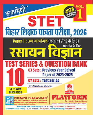Bihar STET CHEMISTRY for Senior Secondary (Class 11 to 12) Exam. 2026 | 10 Sets | Test Series & Question Bank, Vol.-1 Bihar STET CHEMISTRY for Senior Secondary (Class 11 to 12) Exam. 2026 | 10 Sets | Test Series & Question Bank, Vol.-1