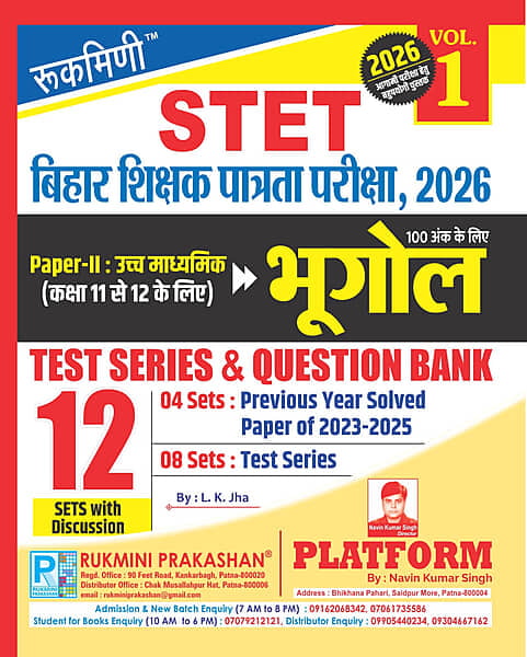 Bihar STET GEOGRAPHY for Senior Secondary (Class 11 to 12) Exam. 2026 | 12 Sets | Test Series & Question Bank, Vol.-1 Bihar STET GEOGRAPHY for Senior Secondary (Class 11 to 12) Exam. 2026 | 12 Sets | Test Series & Question Bank, Vol.-1