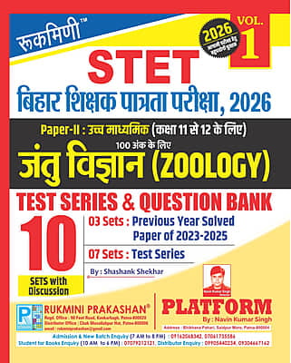 Bihar STET ZOOLOGY for Senior Secondary (Class 11 to 12) Exam. 2026 | 10 Sets | Test Series & Question Bank, Vol.-1 Bihar STET ZOOLOGY for Senior Secondary (Class 11 to 12) Exam. 2026 | 10 Sets | Test Series & Question Bank, Vol.-1