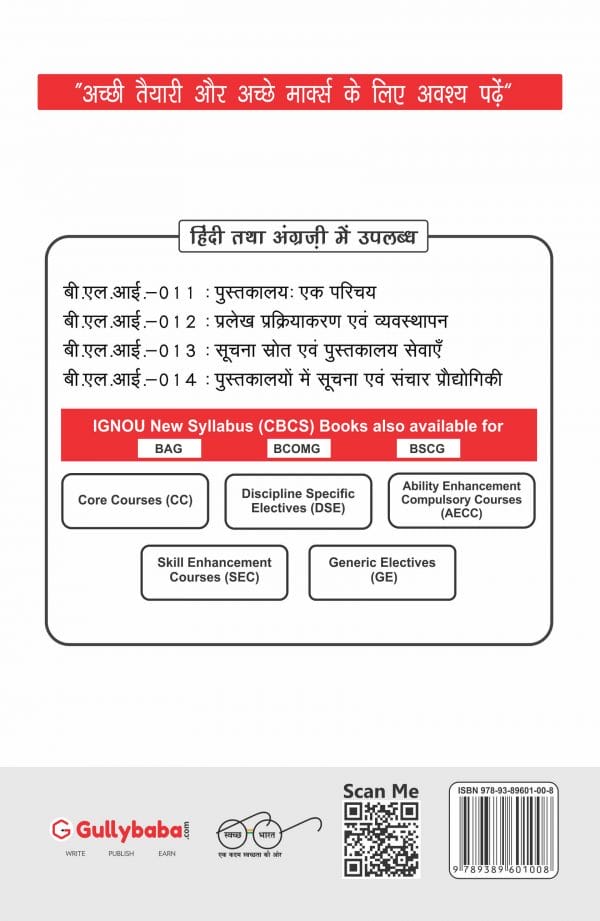 IGNOU BLI-11 - Libraries: An Introduction, Latest Help Book Edition