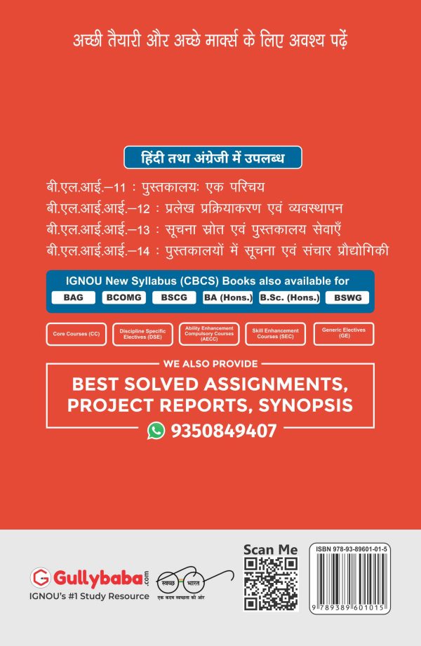 IGNOU BLII-12 - Document Processing and Organisation, Latest Help Book Edition