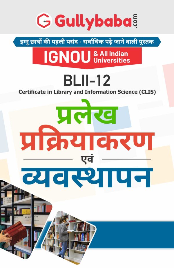 IGNOU BLII-12 - Document Processing and Organisation, Latest Help Book Edition IGNOU BLII-12 - Document Processing and Organisation, Latest Help Book Edition