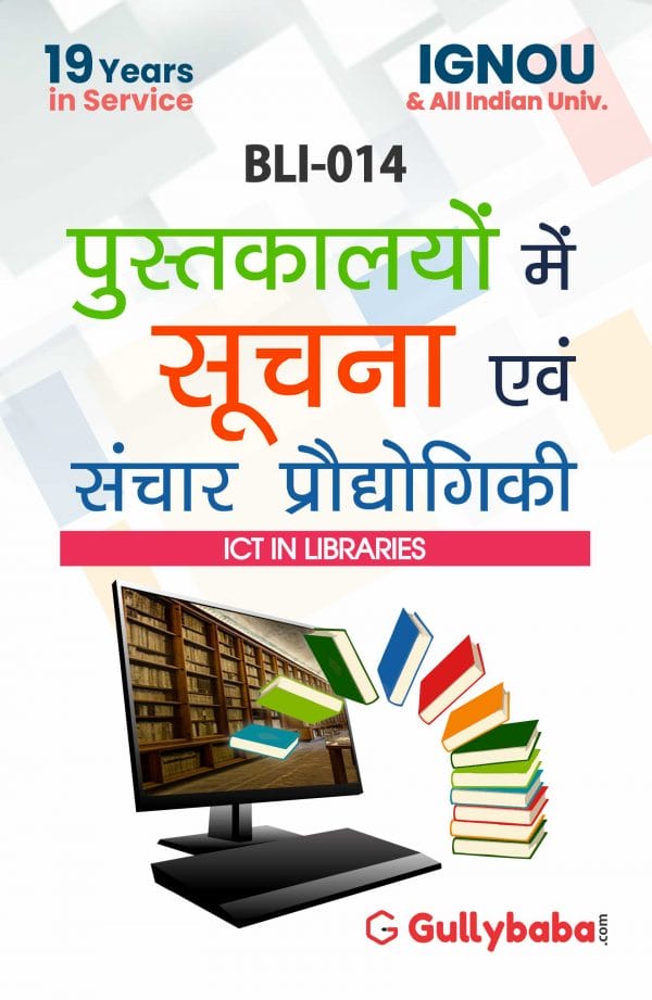 IGNOU BLII-14 - ICT in Libraries, Latest Help Book Edition IGNOU BLII-14 - ICT in Libraries, Latest Help Book Edition
