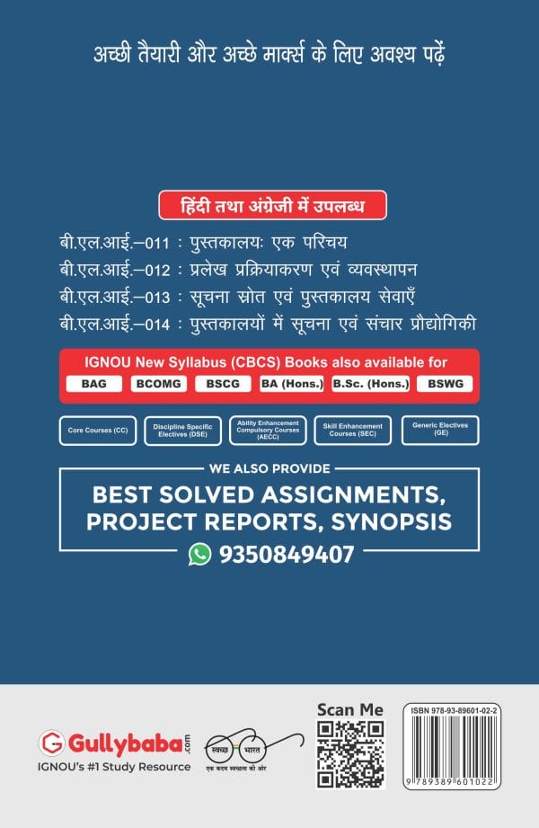 IGNOU BLII-13 - Information Sources and Library Services, Latest Help Book Edition