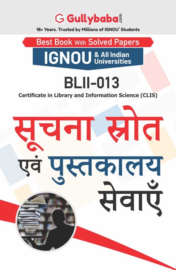 IGNOU BLII-13 - Information Sources and Library Services, Latest Help Book Edition IGNOU BLII-13 - Information Sources and Library Services, Latest Help Book Edition