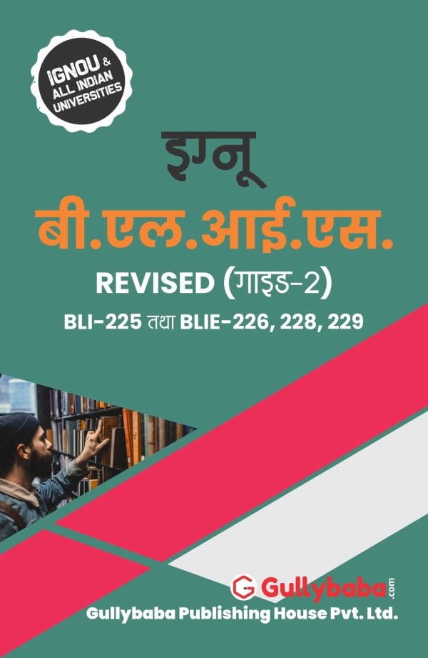 IGNOU BLIS-(225-226-228-229) - IGNOU BLIS Guide-2 (BLI-225 & BLIE-226, 228, 229), Latest Help Book IGNOU BLIS-(225-226-228-229) - IGNOU BLIS Guide-2 (BLI-225 & BLIE-226, 228, 229), Latest Help Book