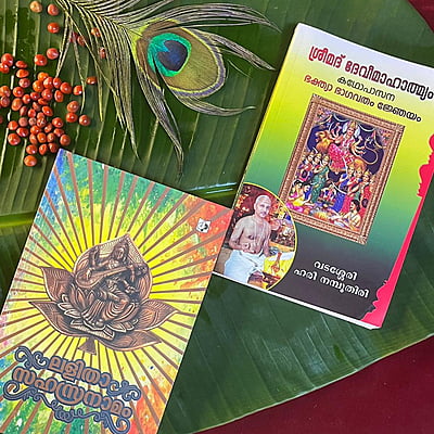 DEVIMAHATHMYAM -LALITHASAHASTHRANAMMAM BOOKS COMBO