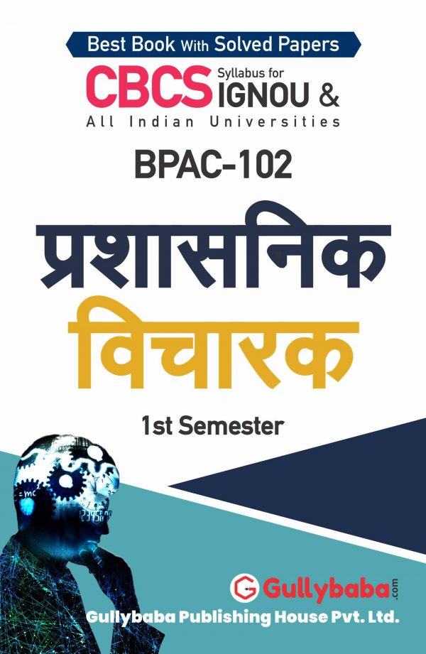 IGNOU BPAC-102 - Administrative Thinkers, Latest CBCS Help Book Edition