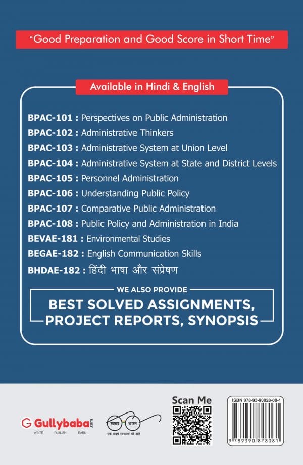 IGNOU BPAC-107 - Comparative Public Administration, Latest CBCS Help Book Edition