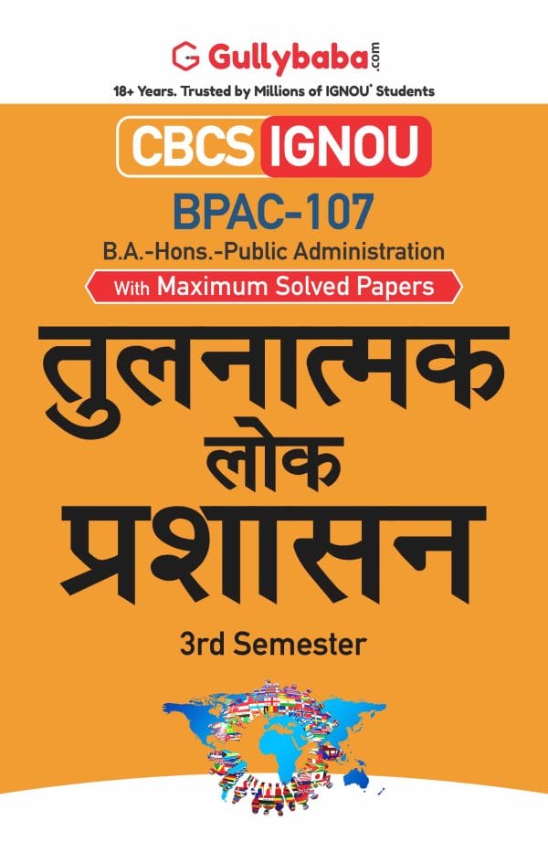 IGNOU BPAC-107 - Comparative Public Administration, Latest CBCS Help Book Edition