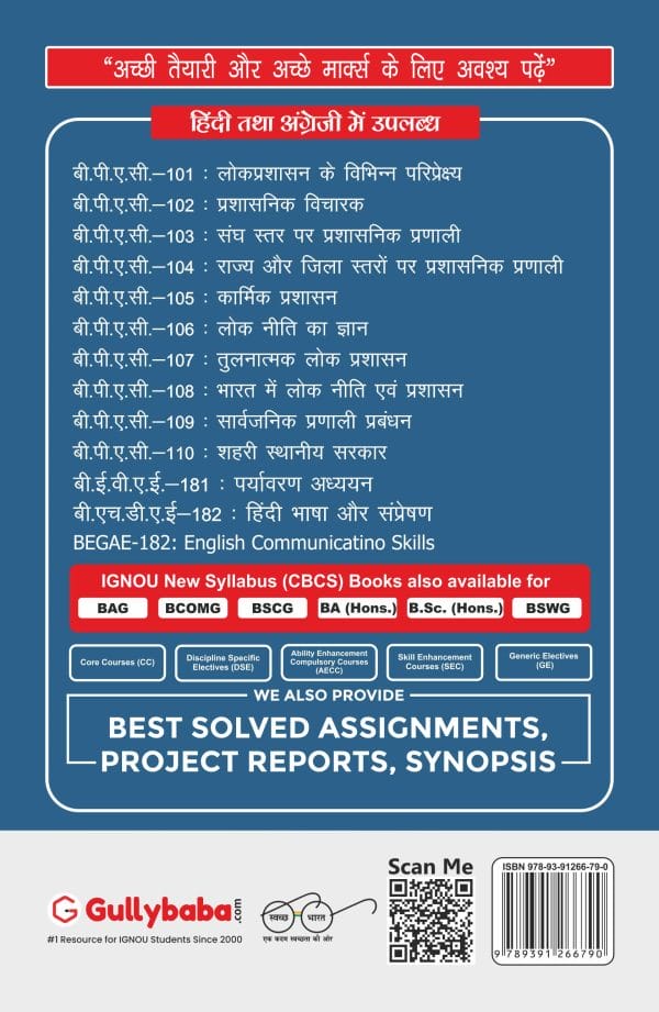 IGNOU BPAC-110 - Urban Local Governance, Latest CBCS Help Book Edition