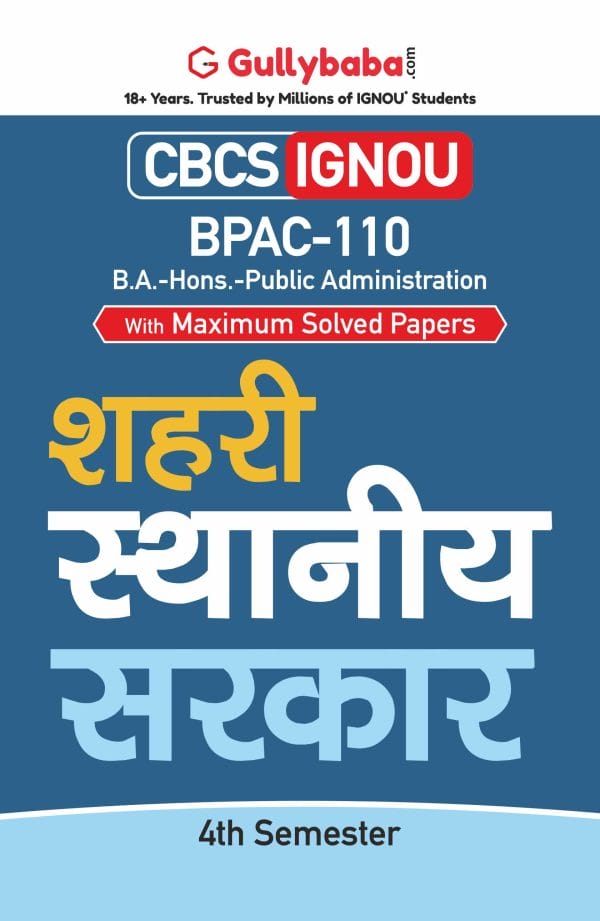 IGNOU BPAC-110 - Urban Local Governance, Latest CBCS Help Book Edition