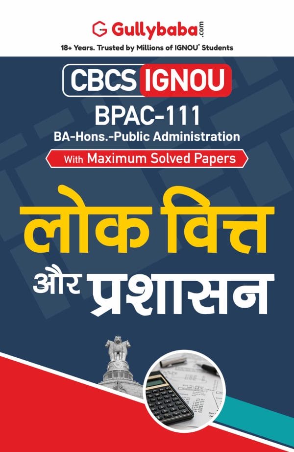 IGNOU BPAC-111 - Public Finance and Administration, Latest CBCS Help Book Edition