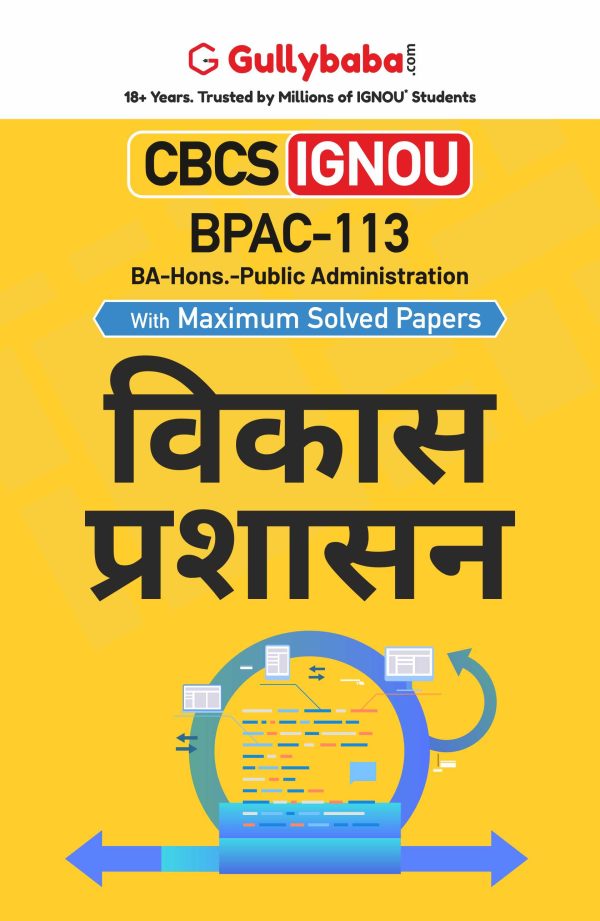 IGNOU BPAC-113 - Development Administration, Latest CBCS Help Book Edition