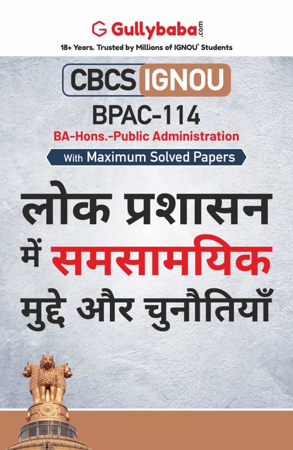IGNOU BPAC-114 - Contemporary Issues and Concerns in Indian Administration, Latest CBCS Help Book Edition