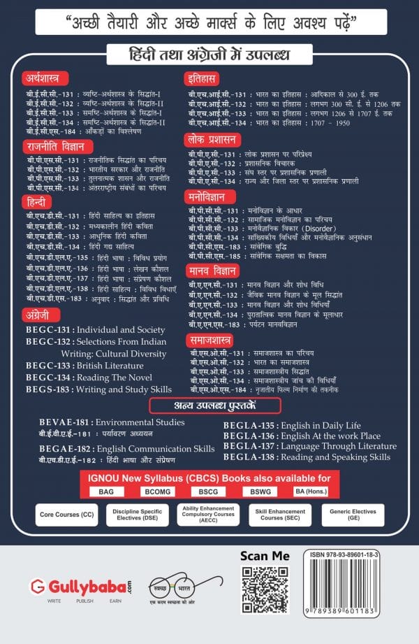 IGNOU BPAC-131 - Perspectives on Public Administration, Latest CBCS Help Book Edition IGNOU BPAC-131 - Perspectives on Public Administration, Latest CBCS Help Book Edition