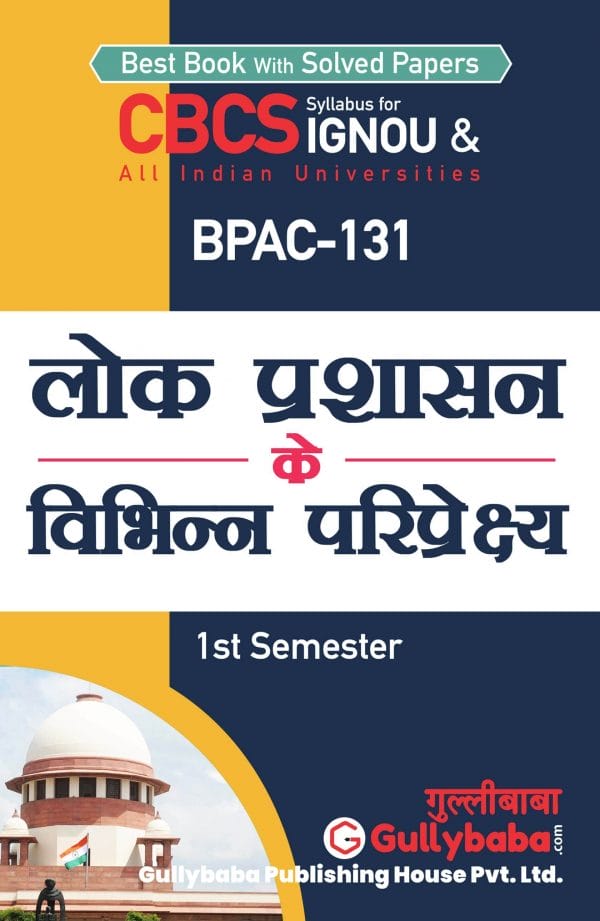 IGNOU BPAC-131 - Perspectives on Public Administration, Latest CBCS Help Book Edition IGNOU BPAC-131 - Perspectives on Public Administration, Latest CBCS Help Book Edition
