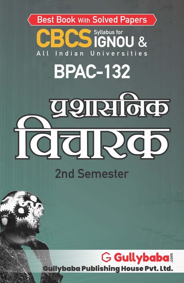 IGNOU BPAC-132 - Administrative Thinkers, Latest CBCS Help Book Edition