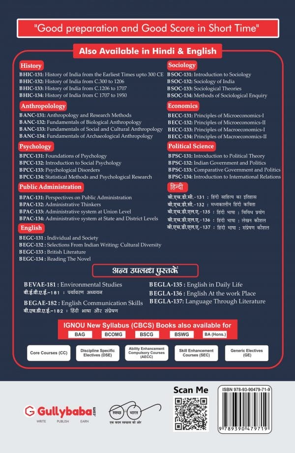 IGNOU BPAC-133 - Administrative system at Union Level, Latest CBCS Help Book Edition