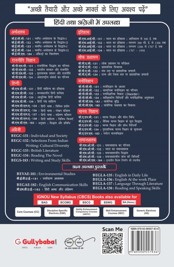 IGNOU BPAC-133 - Administrative system at Union Level, Latest CBCS Help Book Edition