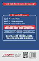 IGNOU BPAE-141 - Right to Information, Latest CBCS Help Book Edition