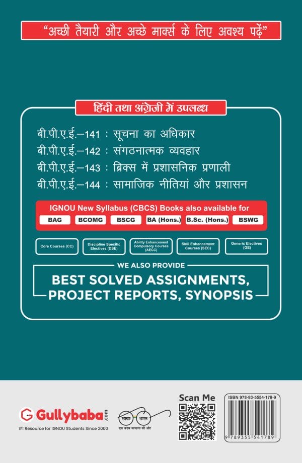 IGNOU BPAE-142 - Organisational Behaviour, Latest CBCS Help Book Edition