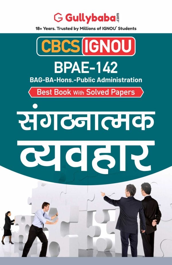 IGNOU BPAE-142 - Organisational Behaviour, Latest CBCS Help Book Edition