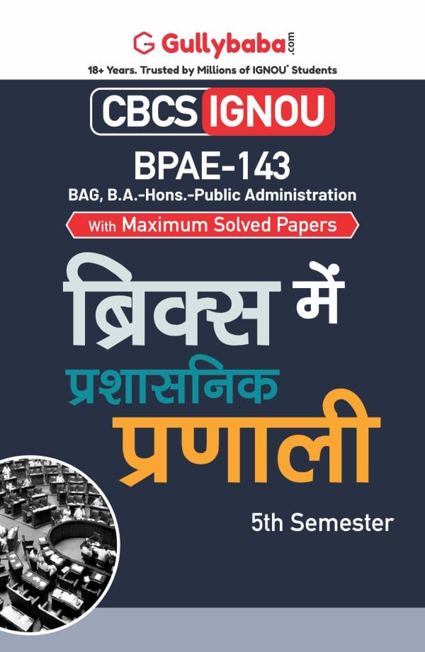 IGNOU BPAE-143 - Administrative System in BRICS, Latest CBCS Help Book Edition