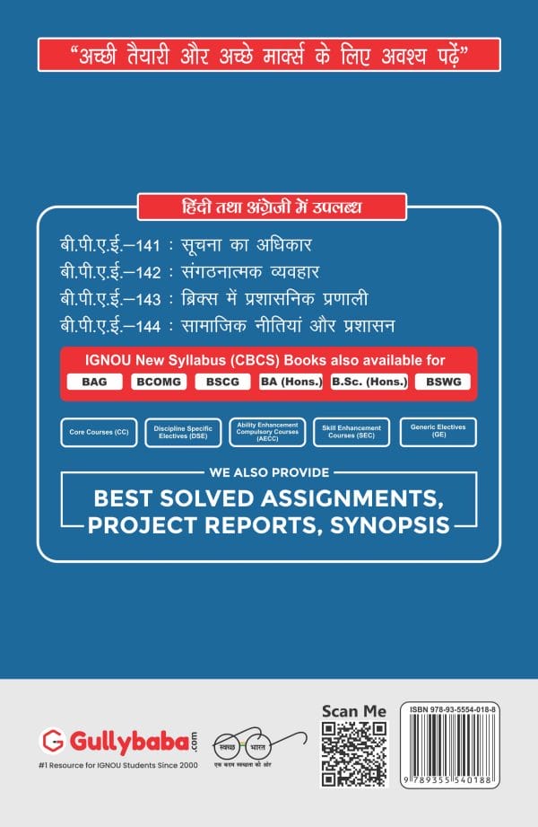 IGNOU BPAE-144 - Social Policies and Administration, Latest CBCS Help Book Edition