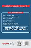 IGNOU BPAG-171 - Disaster Management, Latest CBCS Help Book Edition