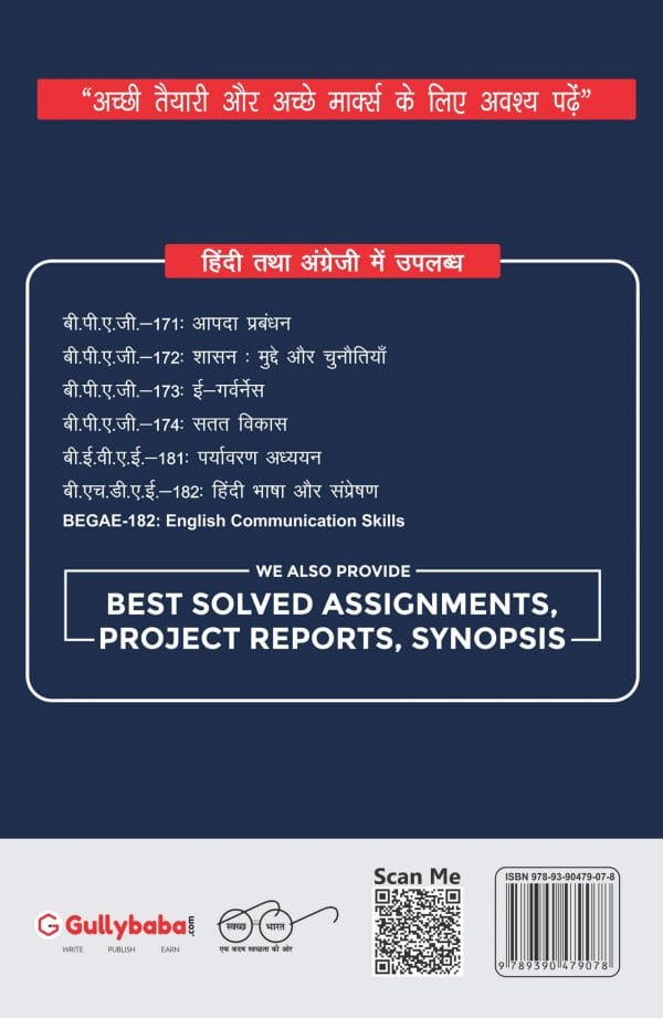 IGNOU BPAG-172 - Governance: Issues and Challenges, Latest CBCS Help Book Edition