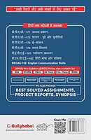 IGNOU BPAG-173 - E-Governance, Latest CBCS Help Book Edition