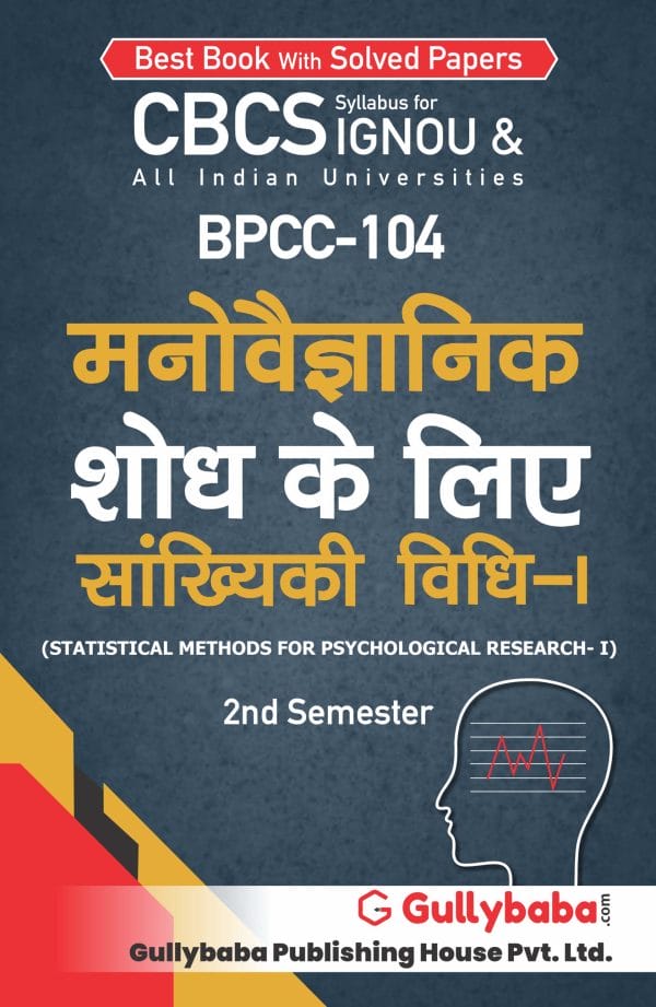 IGNOU BPCC-104 - Statistical Methods for Psychological Research-I, Latest CBCS Help Book Edition