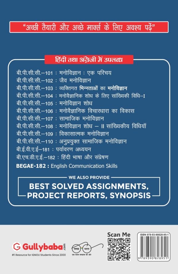 IGNOU BPCC-106 - Development of Psychological Thought, Latest CBCS Help Book Edition