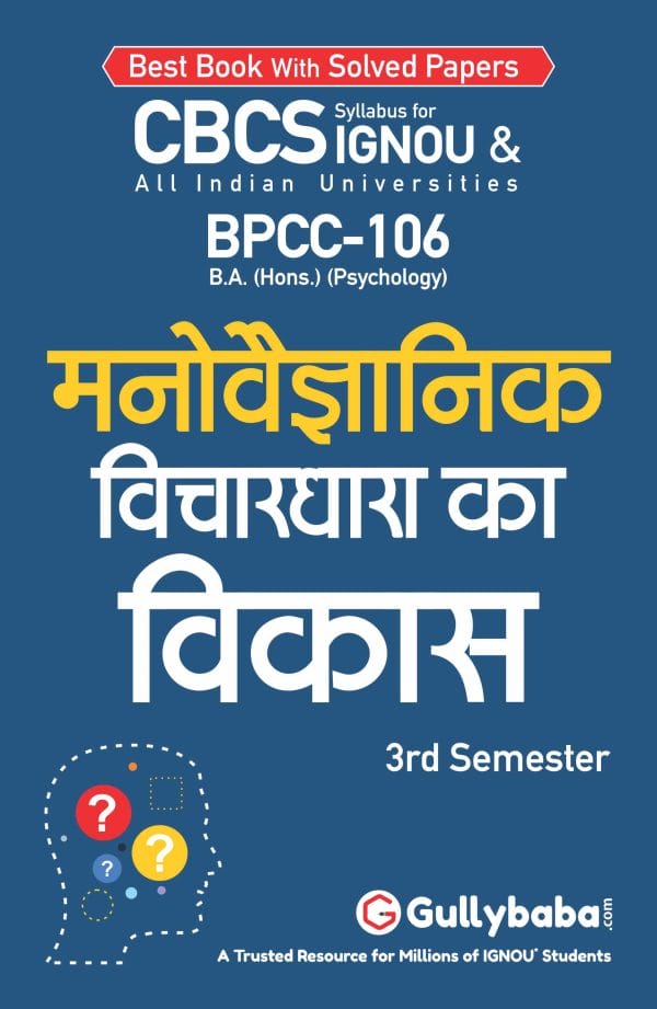 IGNOU BPCC-106 - Development of Psychological Thought, Latest CBCS Help Book Edition