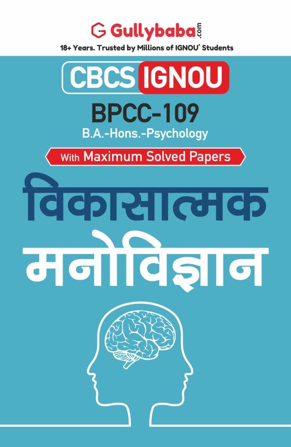 IGNOU BPCC-109 - Developmental Psychology, Latest CBCS Help Book Edition