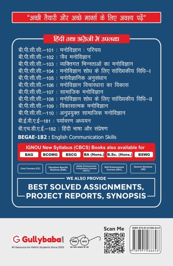 IGNOU BPCC-110 - Applied Social Psychology, Latest CBCS Help Book Edition