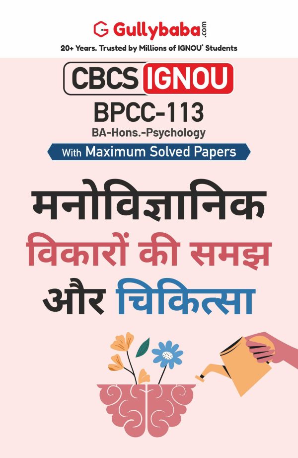 IGNOU BPCC-113 - Understanding and Dealing with Psychological Disorders, Latest CBCS Help Book Edition