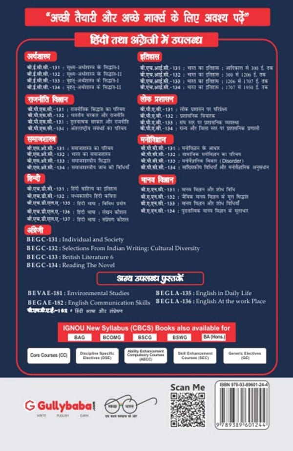 IGNOU BPCC-131 - Foundations of Psychology, Latest CBCS Help Book Edition