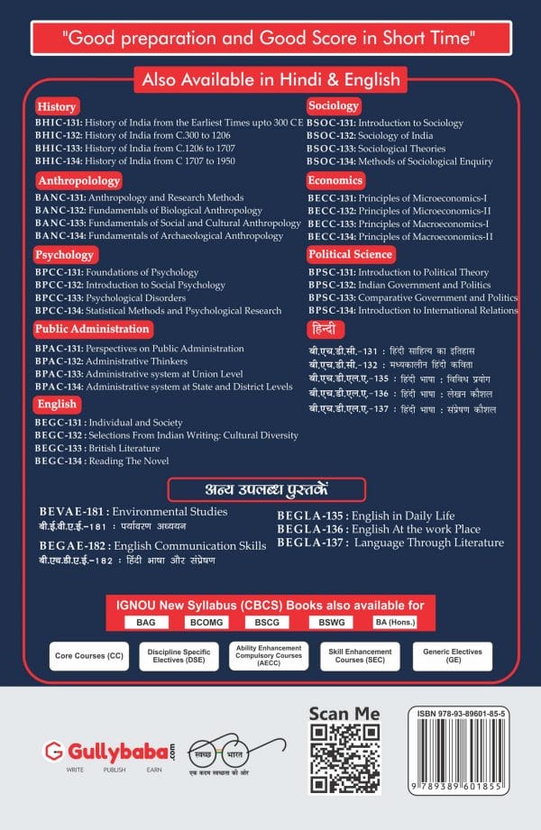 IGNOU BPCC-132 - Introduction to Social Psychology, Latest CBCS Help Book Edition