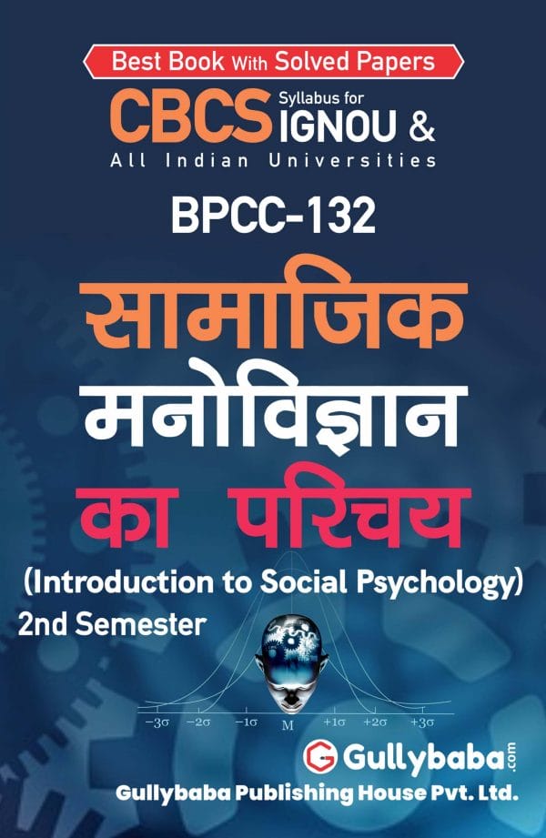 IGNOU BPCC-132 - Introduction to Social Psychology, Latest CBCS Help Book Edition