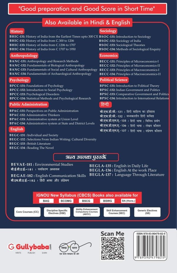 IGNOU BPCC-133 - Psychological Disorders, Latest CBCS Help Book Edition