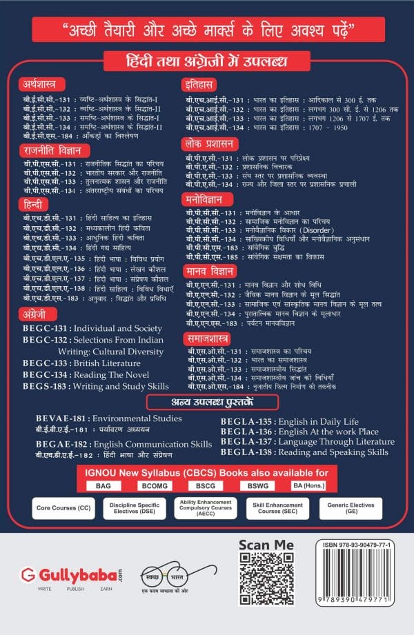 IGNOU BPCC-133 - Psychological Disorders, Latest CBCS Help Book Edition